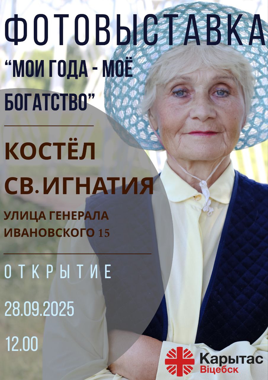 Фотовыставка анонс на сайт